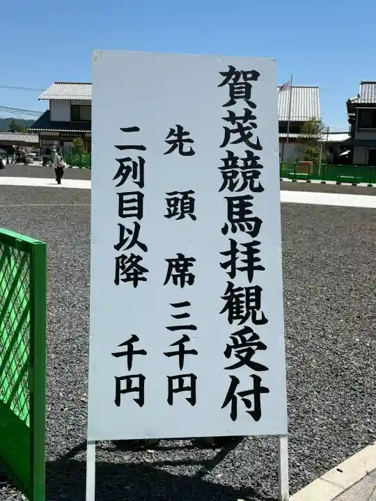 賀茂別雷神社(上賀茂神社)の{uncategorized: "未分類", other: "その他", undefined: "問題あり", building: "その他建物", grave: "お墓", sacred_gate: "鳥居", guardian: "狛犬", statue: "像", buddha: "仏像", history: "歴史", nature: "自然", garden: "庭園", animal: "動物", pagoda: "塔", temizu: "手水舎", mountain_gate: "山門・神門", sanctuary: "本殿・本堂", subordinate: "末社・摂社", art: "芸術", scenery: "景色", jizo: "地蔵", ema: "絵馬", goshuin: "御朱印", omikuji: "おみくじ", items: "授与品その他", amulet: "お守り", goshuincho: "御朱印帳", eats: "食事", festival: "お祭り", votive_dance: "神楽", shichigosan: "七五三参", wedding: "結婚式", experience: "体験その他", initially: "初詣", around: "周辺", anti_infection: "感染症対策"}
