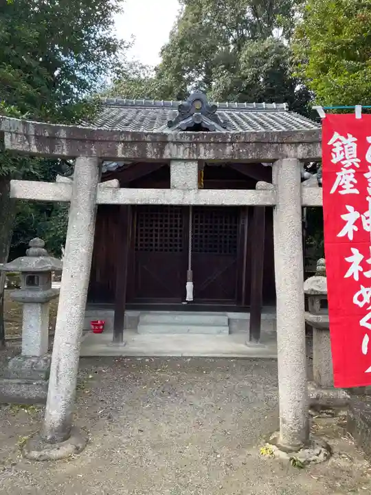 菱妻神社(京都府)