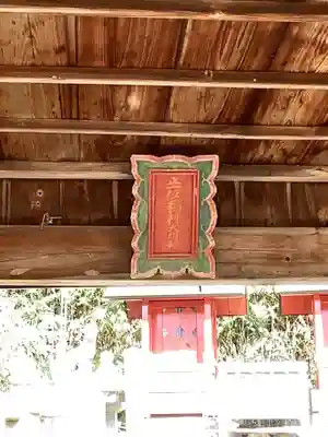 稲荷神社(岐阜県)