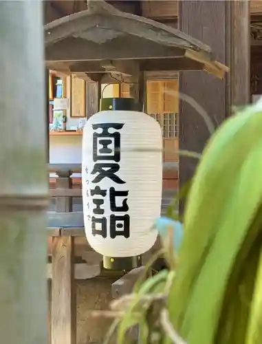 蚊里田八幡宮(長野県)