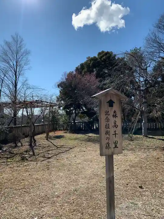 八雲神社(緑町)のその他建物