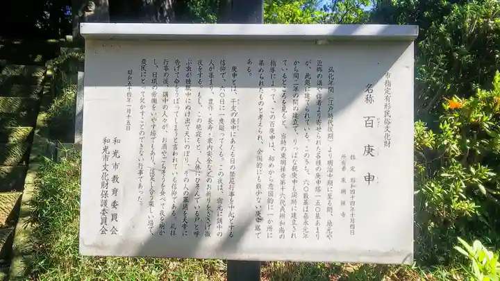 東明寺のその他建物