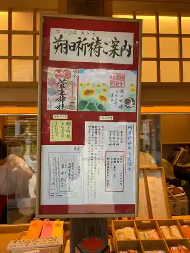 菅生神社(愛知県)