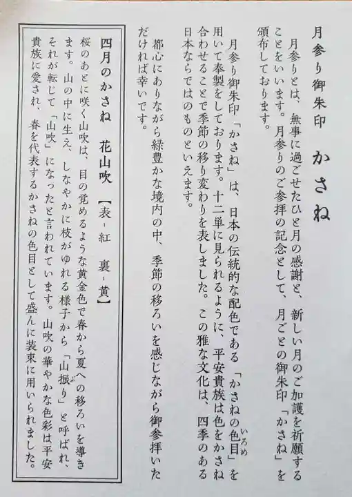 赤坂氷川神社(東京都)