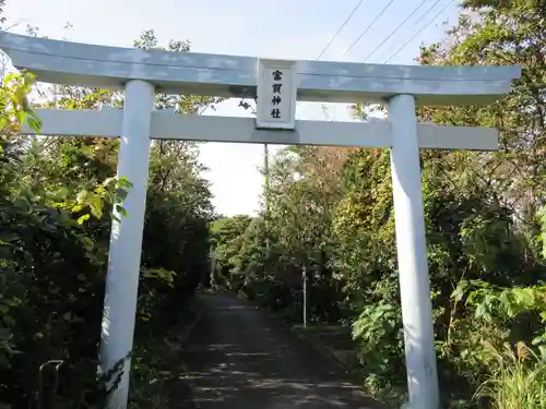 富賀神社(東京都)