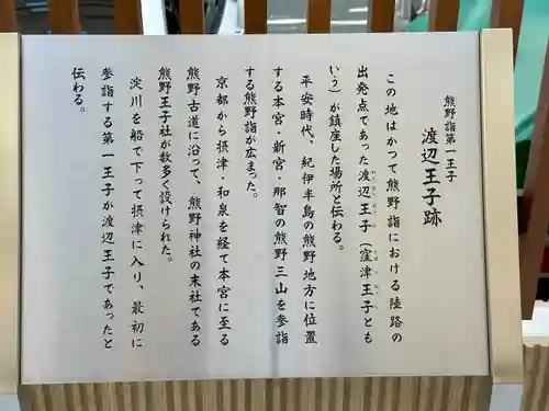 坐摩神社行宮(大阪府)