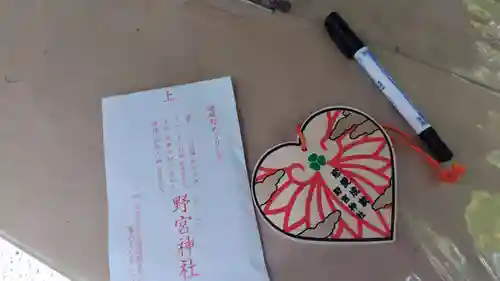 野宮神社(京都府)