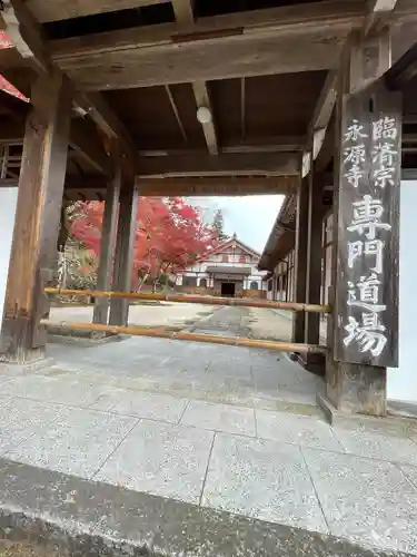 永源寺(滋賀県)