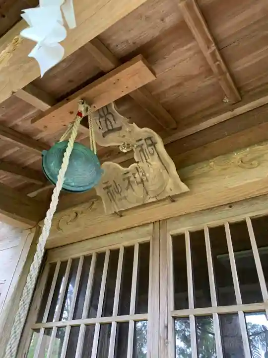 山神社のその他建物