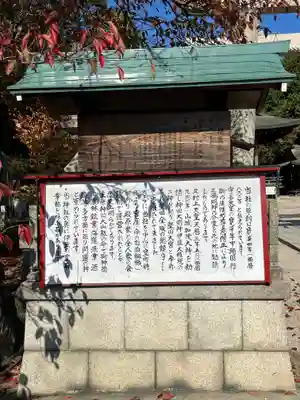 伊豆神社(滋賀県)