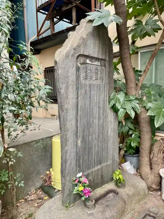 感応寺の{uncategorized: "未分類", other: "その他", undefined: "問題あり", building: "その他建物", grave: "お墓", sacred_gate: "鳥居", guardian: "狛犬", statue: "像", buddha: "仏像", history: "歴史", nature: "自然", garden: "庭園", animal: "動物", pagoda: "塔", temizu: "手水舎", mountain_gate: "山門・神門", sanctuary: "本殿・本堂", subordinate: "末社・摂社", art: "芸術", scenery: "景色", jizo: "地蔵", ema: "絵馬", goshuin: "御朱印", omikuji: "おみくじ", items: "授与品その他", amulet: "お守り", goshuincho: "御朱印帳", eats: "食事", festival: "お祭り", votive_dance: "神楽", shichigosan: "七五三参", wedding: "結婚式", experience: "体験その他", initially: "初詣", around: "周辺", anti_infection: "感染症対策"}