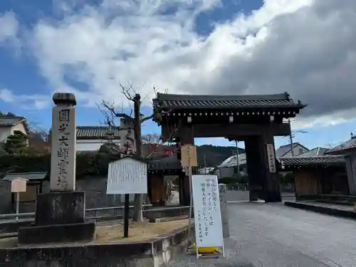 くろ谷 金戒光明寺(京都府)