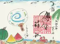 櫻木神社の御朱印