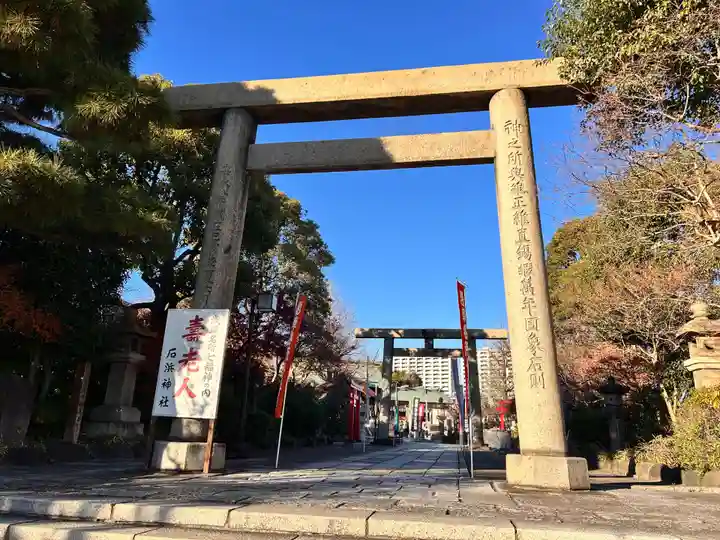 石濱神社(東京都)