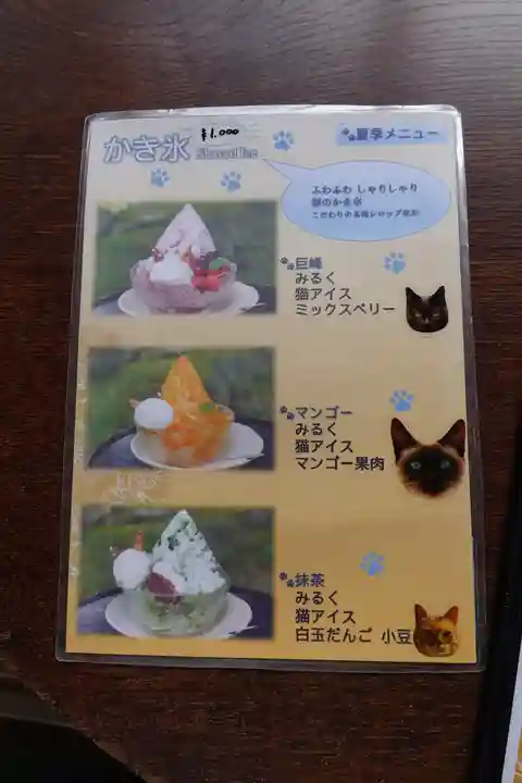 猫猫寺の食事