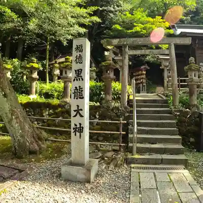 伊奈波神社の末社・摂社
