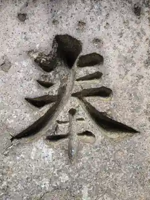 鵲森宮(大阪府)