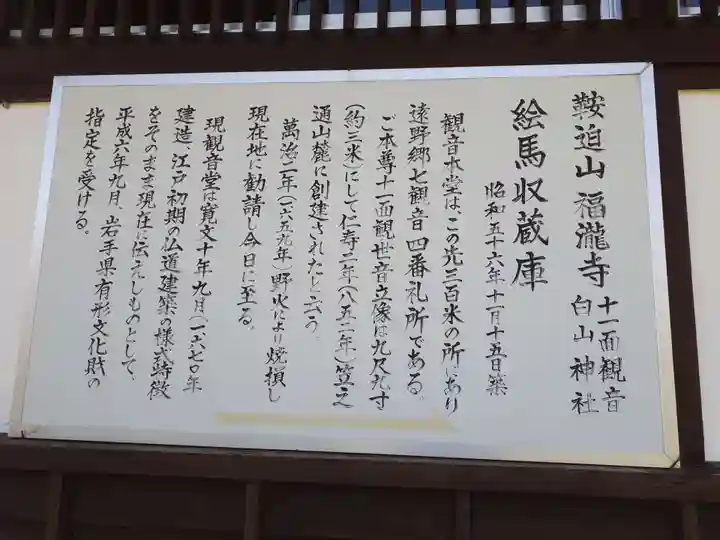 鞍迫観音の歴史