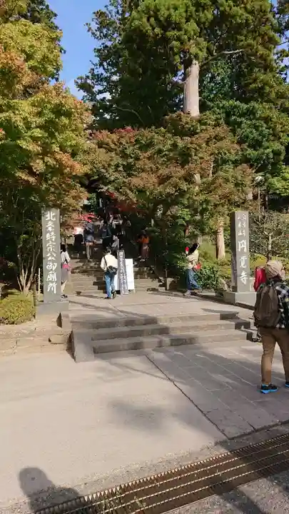 円覚寺のその他建物