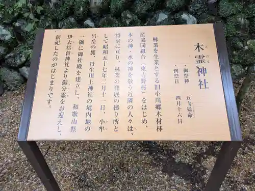 丹生川上神社（中社）(奈良県)