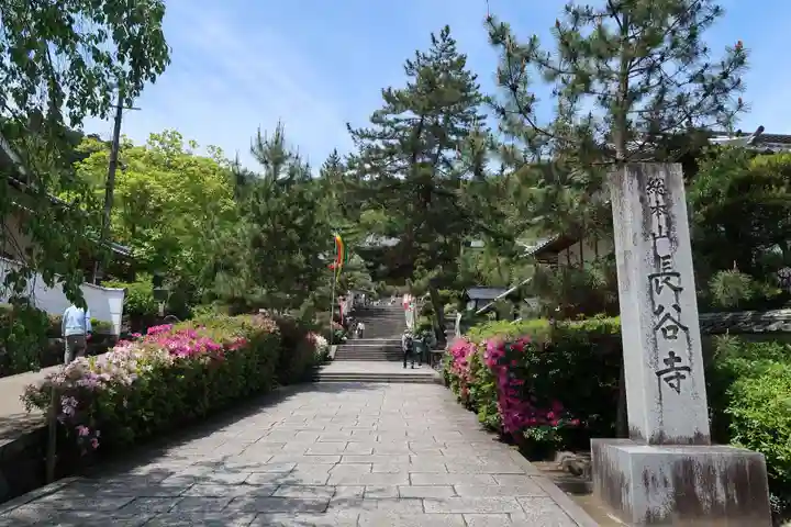 長谷寺(奈良県)