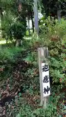 疱瘡神社(静岡県)