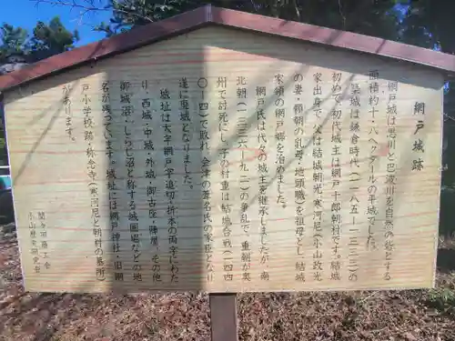 網戸神社の歴史