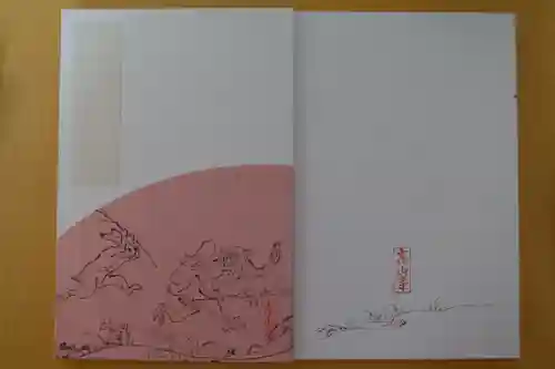 高山寺の御朱印帳