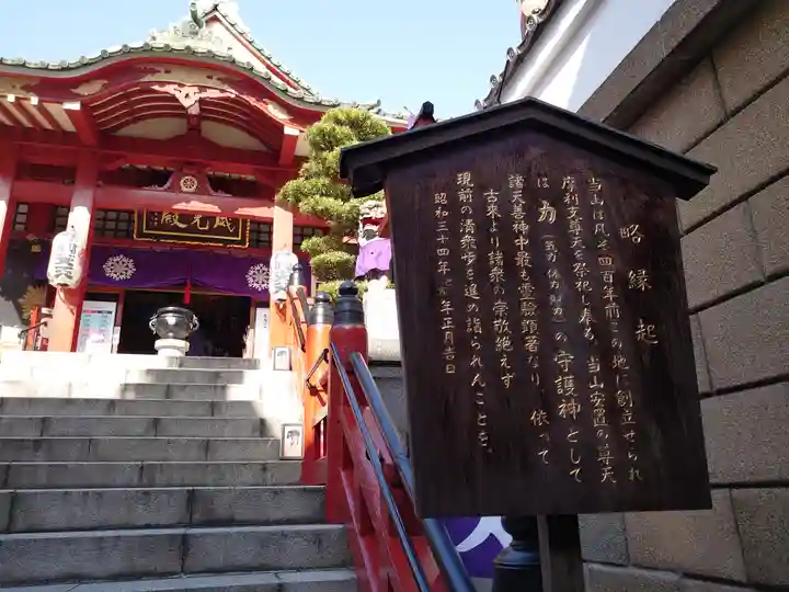 摩利支天 徳大寺の歴史