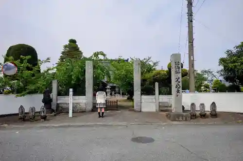 光明寺の山門・神門