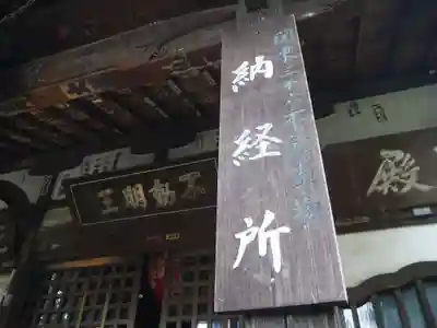 最勝寺教学院のその他建物