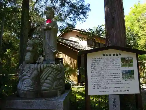 観音寺(滋賀県)