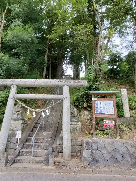 阿久津「田村神社」(郡山市阿久津町)旧社名:伊豆箱根三嶋三社の鳥居