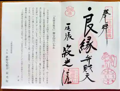 犬山寂光院(愛知県)