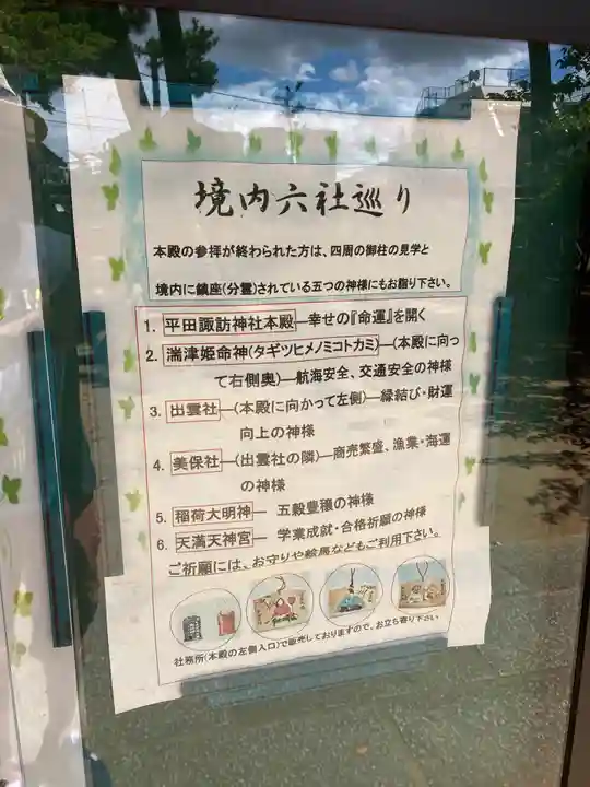 諏訪神社(千葉県)