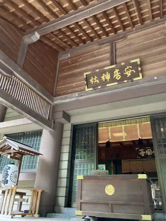 安房神社(千葉県)