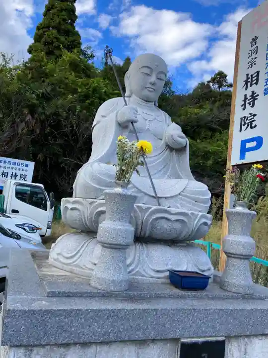 西光寺(相持院)(愛知県)