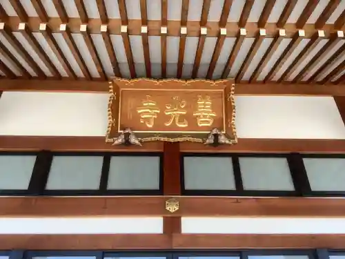 善光寺の本殿・本堂