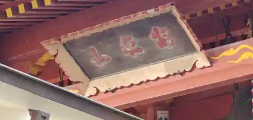 斗藏寺のその他建物