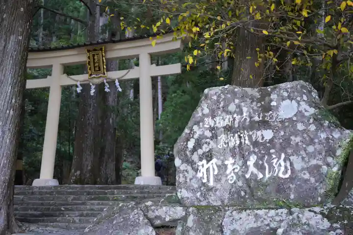 飛瀧神社(熊野那智大社別宮)(和歌山県)