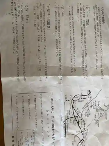 岩屋寺(岡山県)