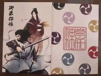 草加神社の御朱印帳