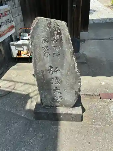 九品寺(神奈川県)