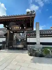 本誓寺(岐阜県)