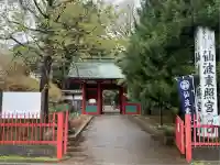 仙波東照宮(埼玉県)