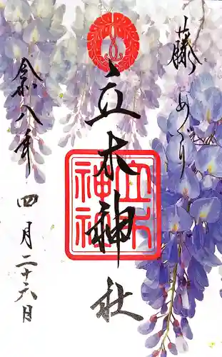 立木神社(滋賀県)