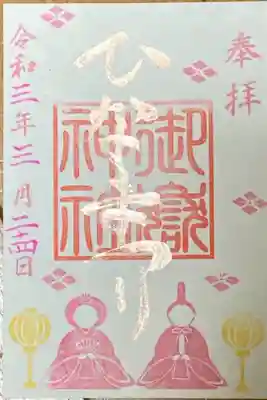 ひな祭り