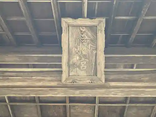 八幡神社の{uncategorized: "未分類", other: "その他", undefined: "問題あり", building: "その他建物", grave: "お墓", sacred_gate: "鳥居", guardian: "狛犬", statue: "像", buddha: "仏像", history: "歴史", nature: "自然", garden: "庭園", animal: "動物", pagoda: "塔", temizu: "手水舎", mountain_gate: "山門・神門", sanctuary: "本殿・本堂", subordinate: "末社・摂社", art: "芸術", scenery: "景色", jizo: "地蔵", ema: "絵馬", goshuin: "御朱印", omikuji: "おみくじ", items: "授与品その他", amulet: "お守り", goshuincho: "御朱印帳", eats: "食事", festival: "お祭り", votive_dance: "神楽", shichigosan: "七五三参", wedding: "結婚式", experience: "体験その他", initially: "初詣", around: "周辺", anti_infection: "感染症対策"}