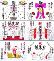 圓珠寺の御朱印