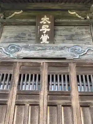 永勝寺のその他建物